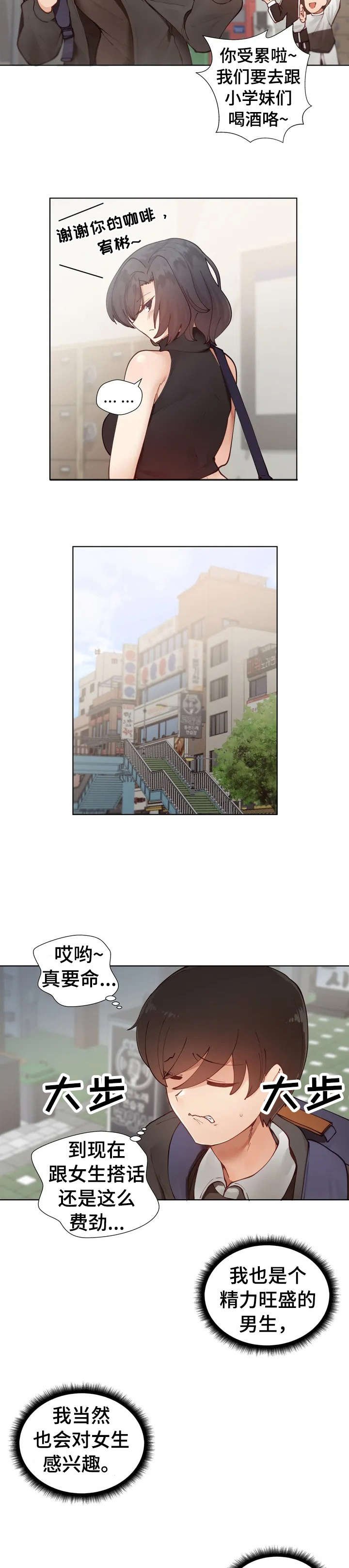 第1章：害怕