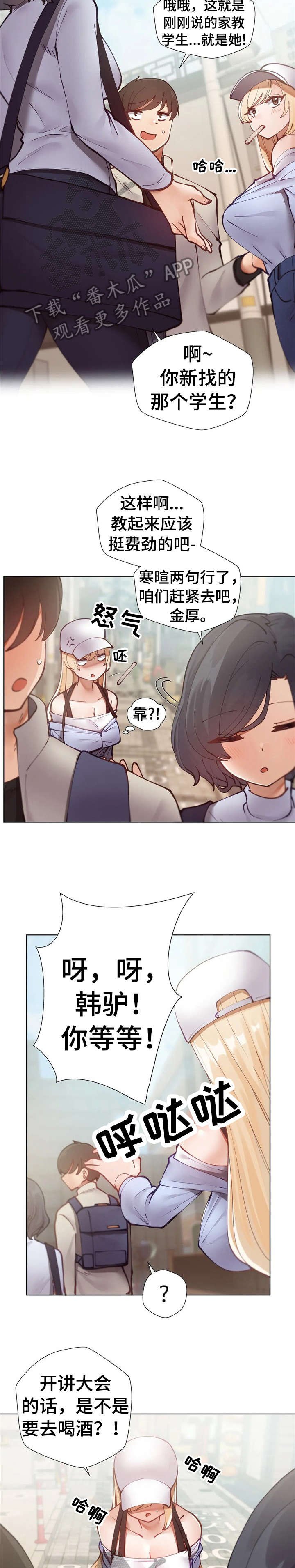 第10章：聚餐