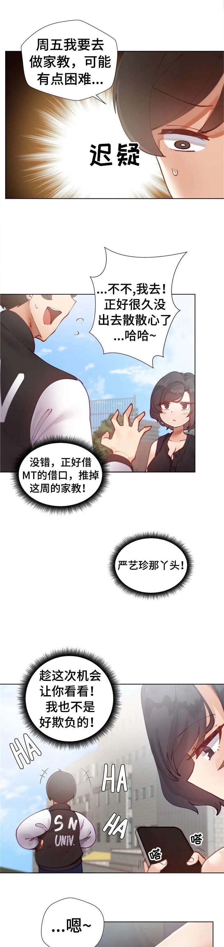 第12章：电话