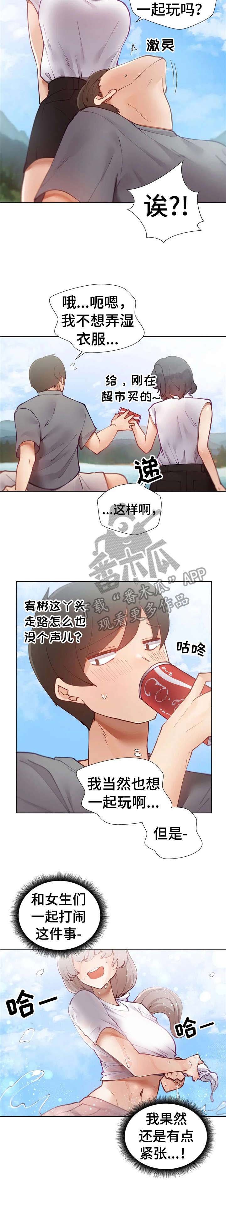 第13章：团建