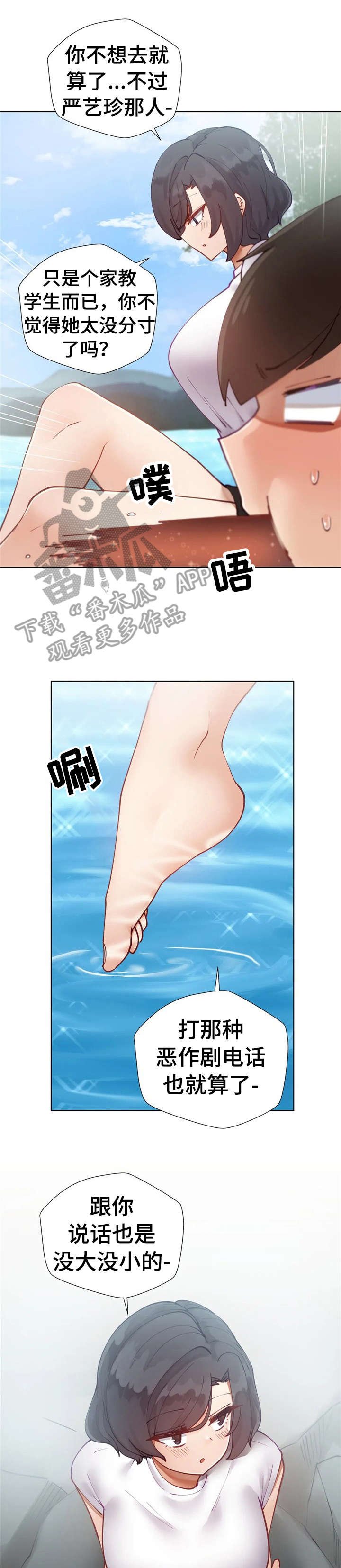 第13章：团建