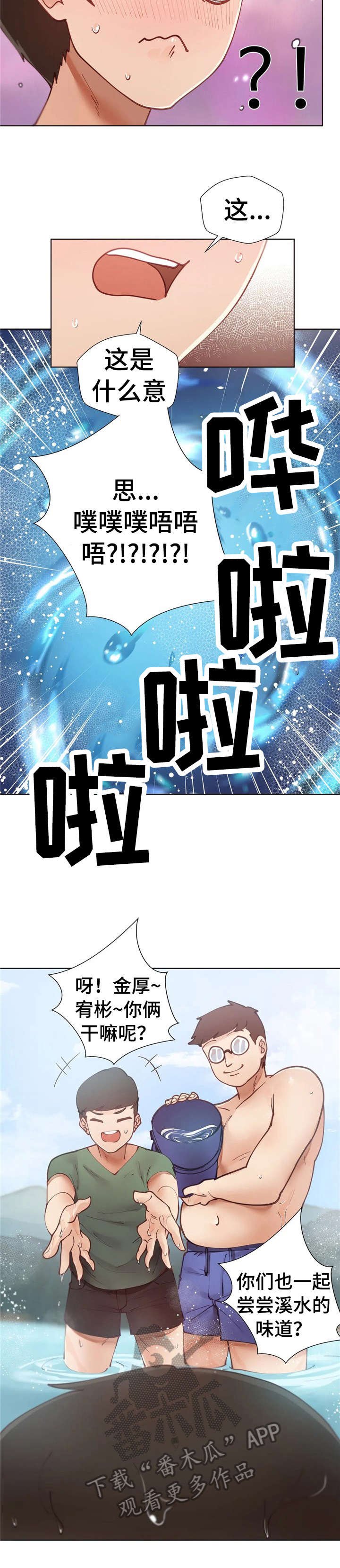 第13章：团建