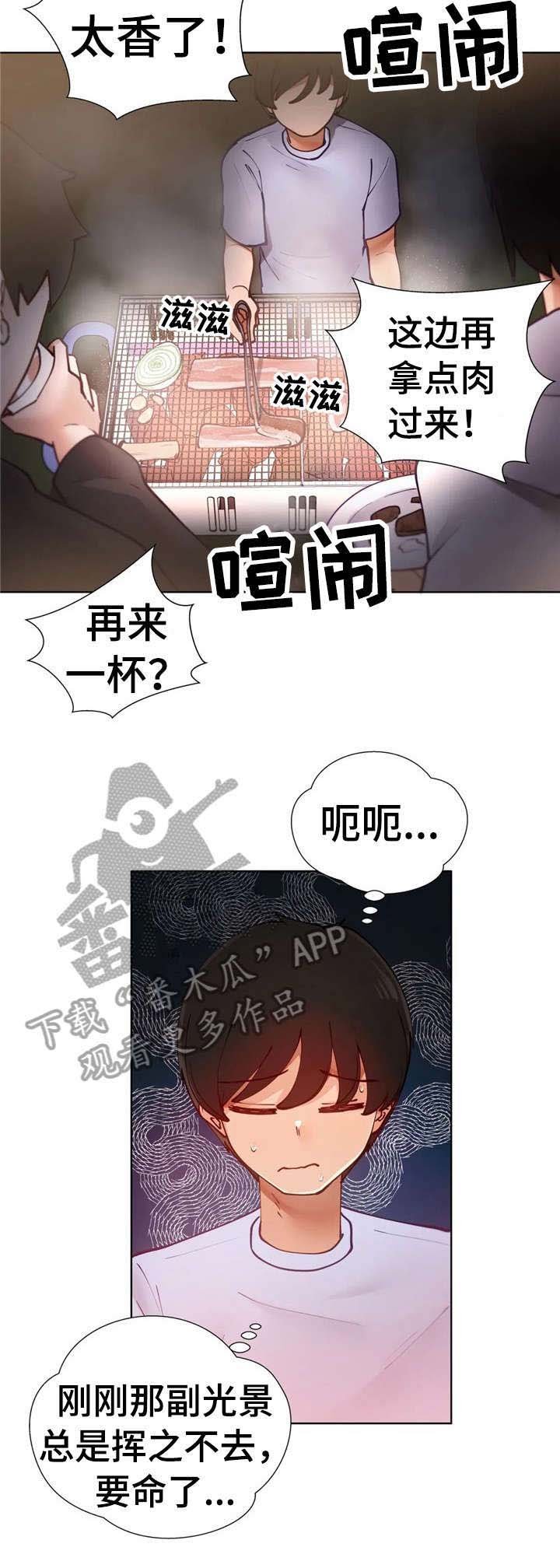 第14章：喝醉