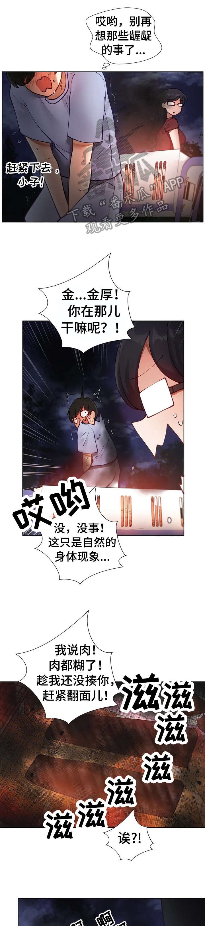 第14章：喝醉