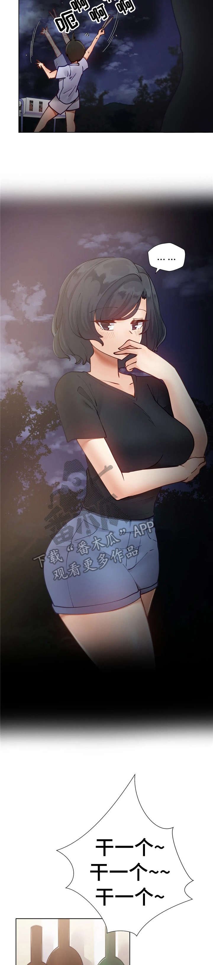 第14章：喝醉