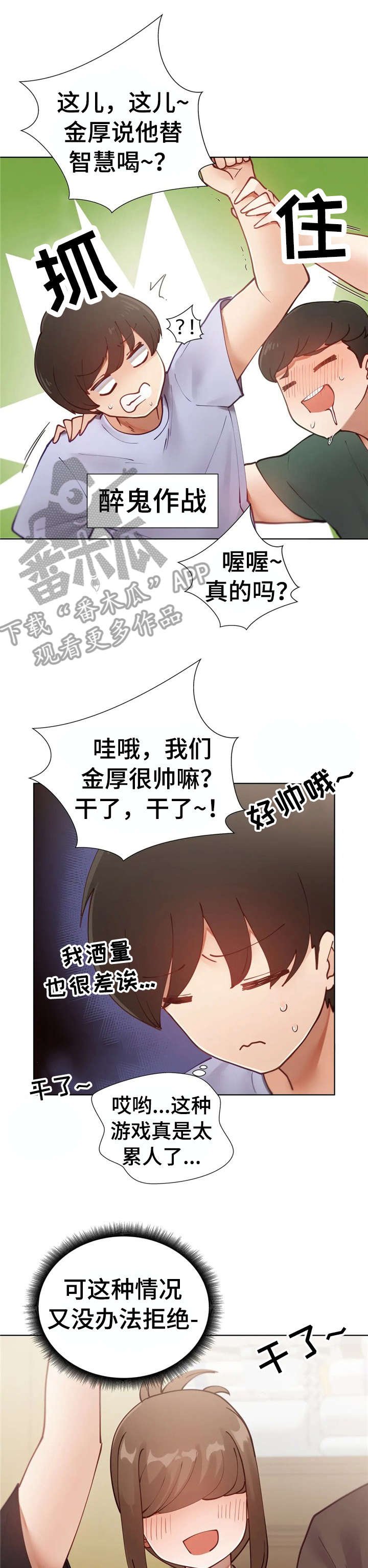 第14章：喝醉