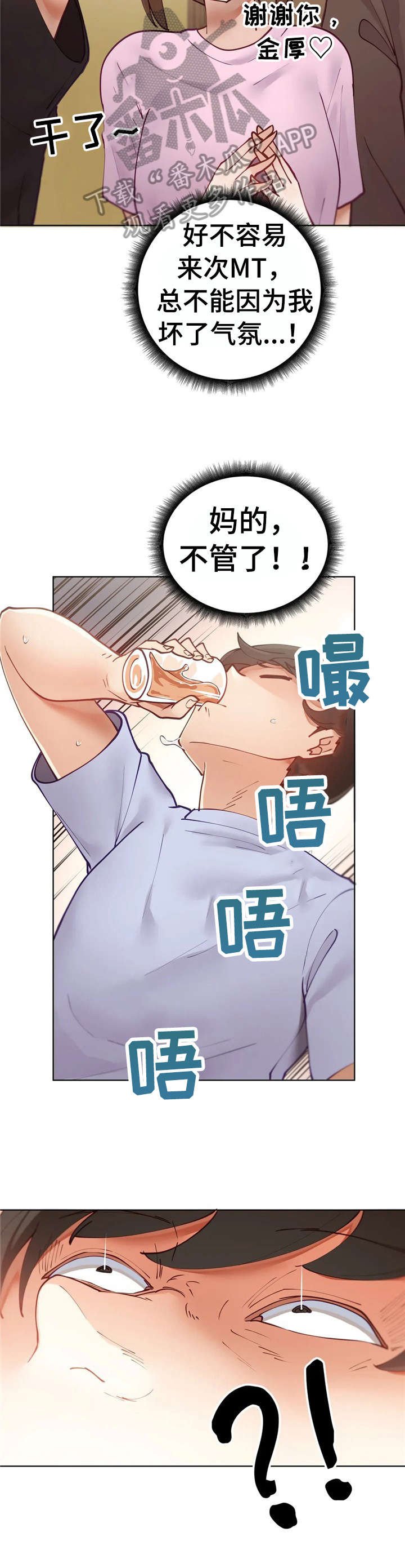 第14章：喝醉