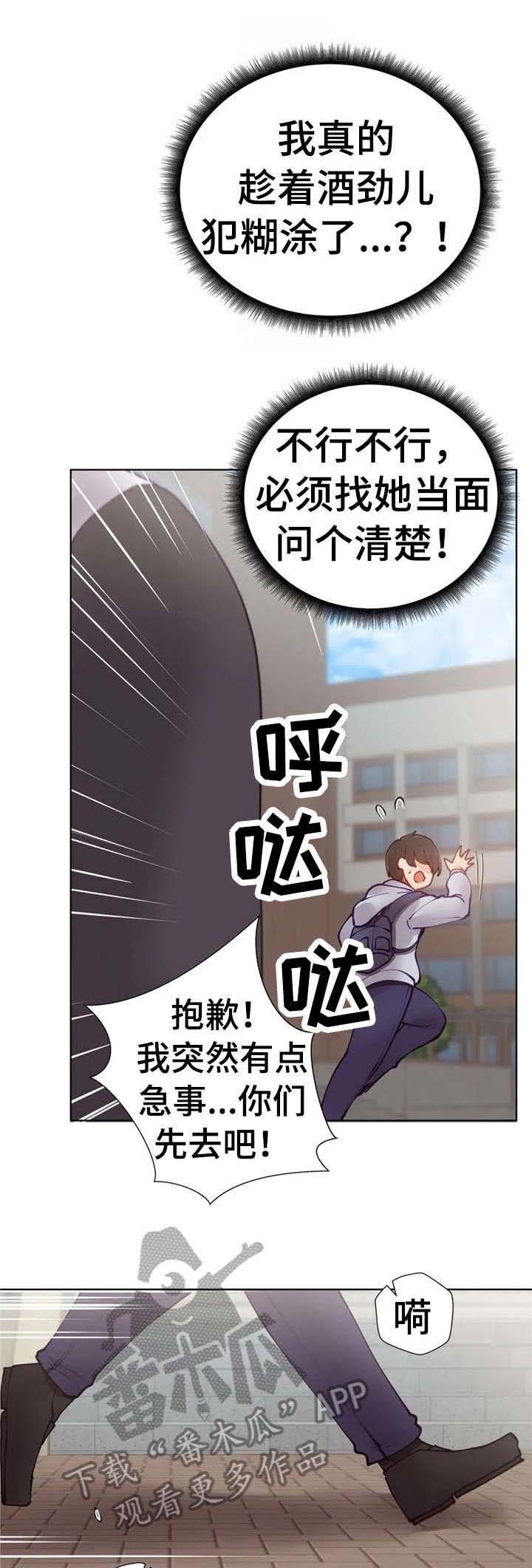 第16章：榨干