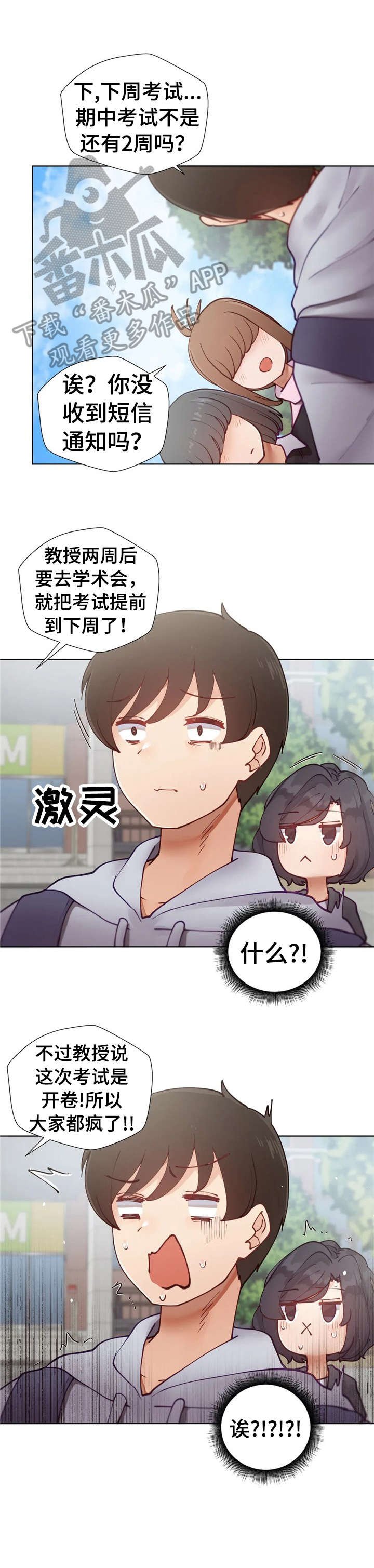 第16章：榨干