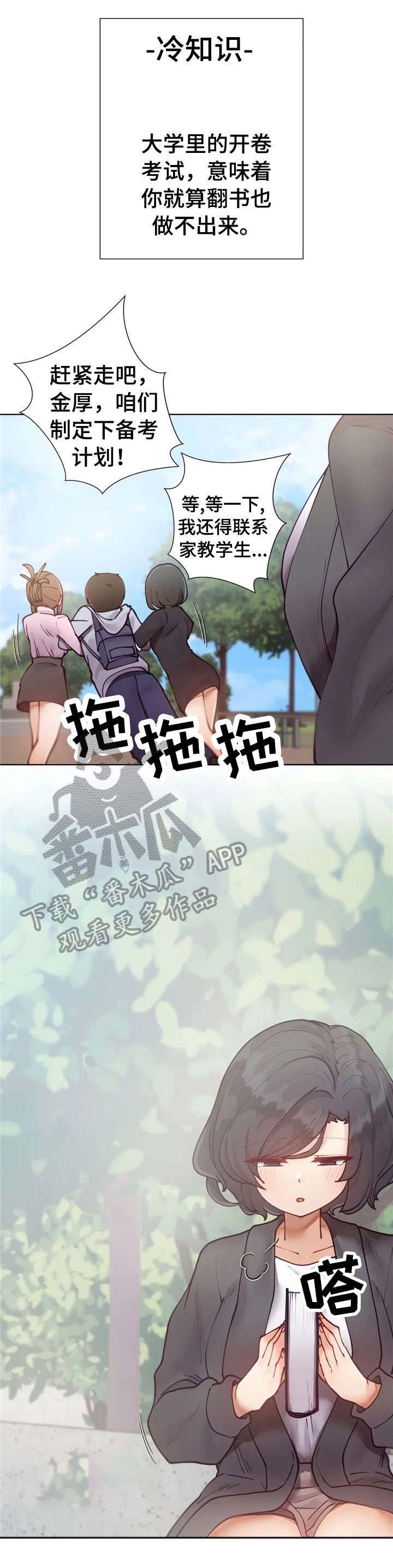 第16章：榨干