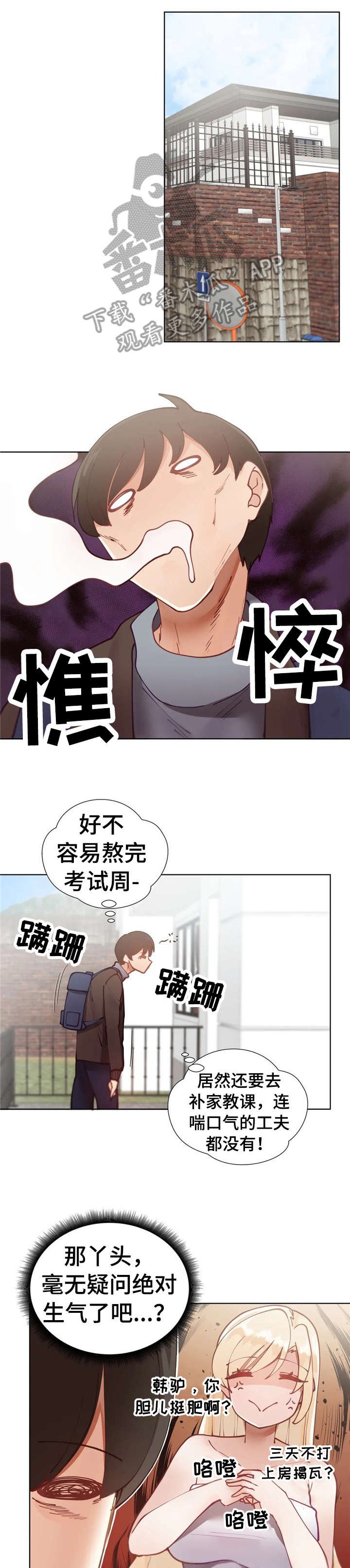 第17章：拿手机