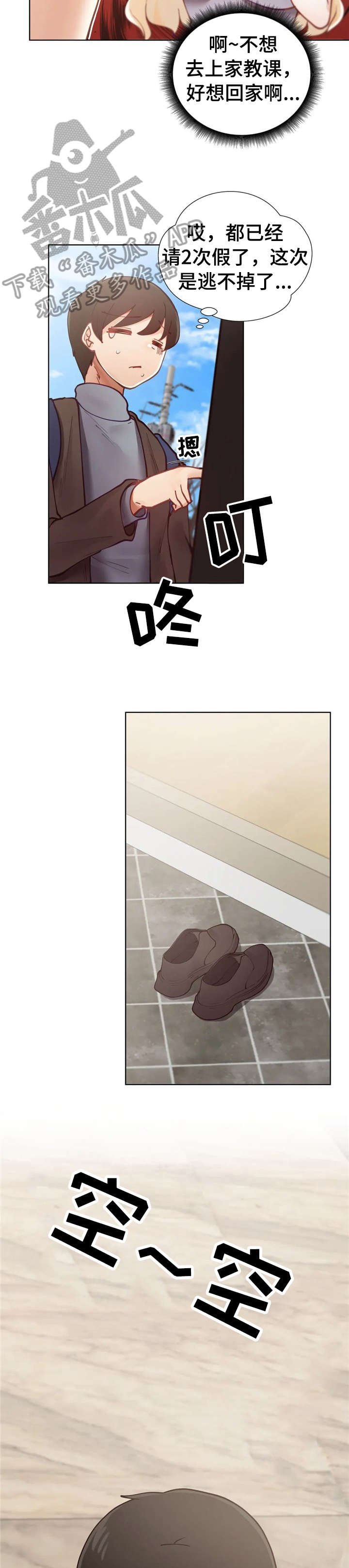 第17章：拿手机