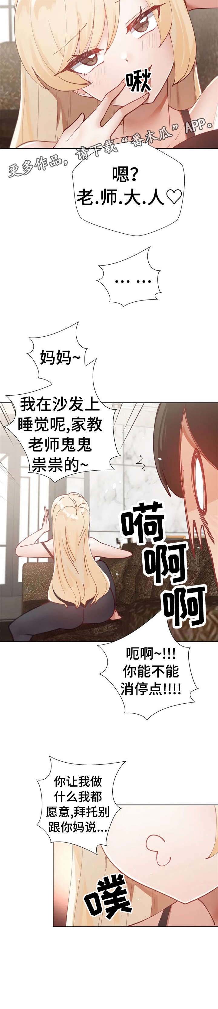 第17章：拿手机