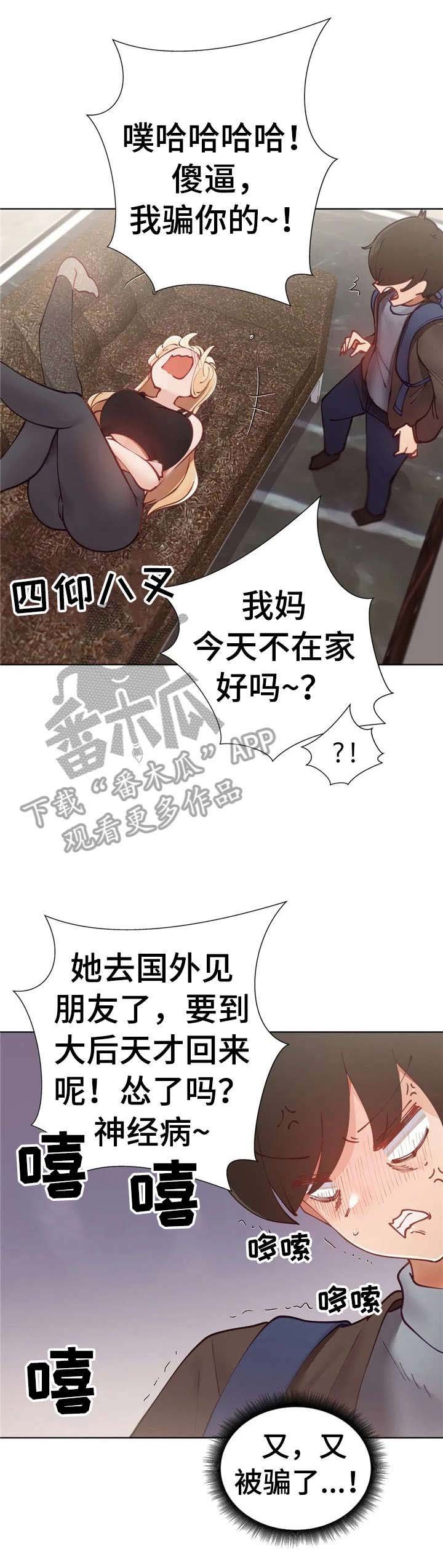 第17章：拿手机