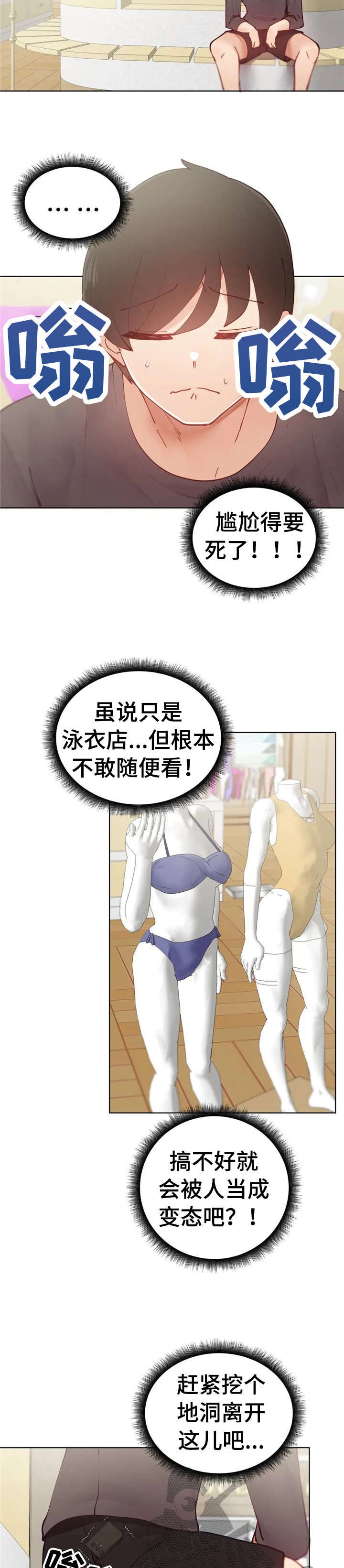 第19章：泳衣