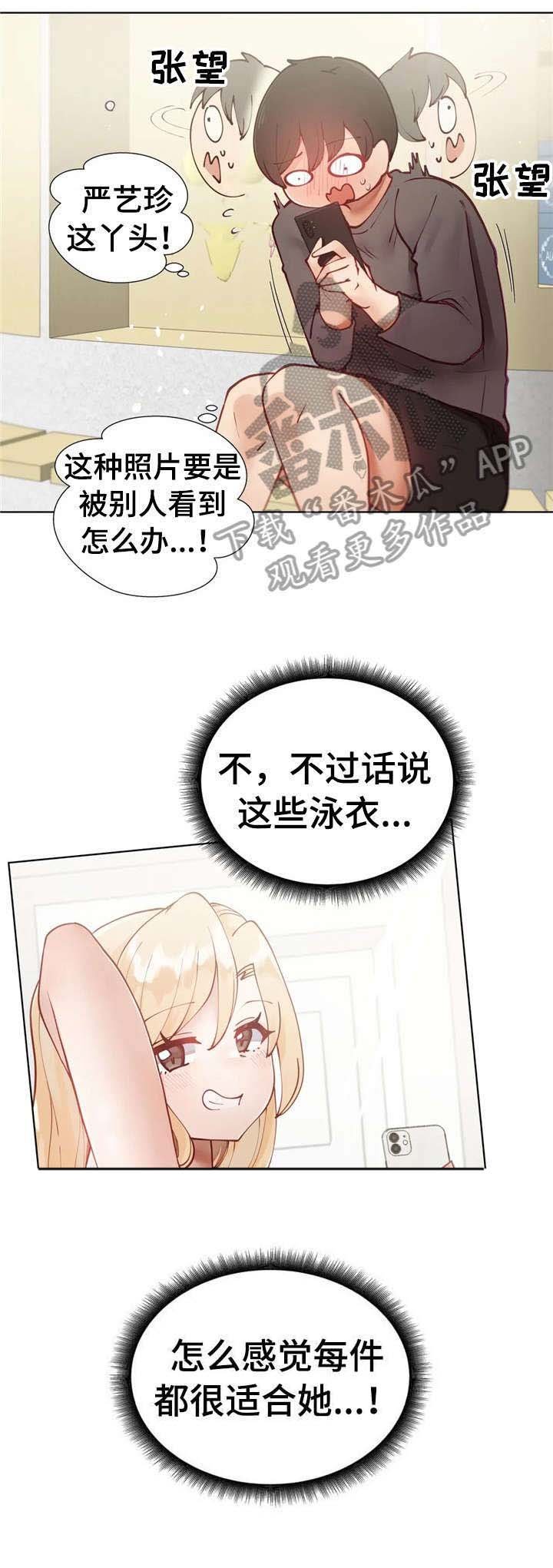 第19章：泳衣