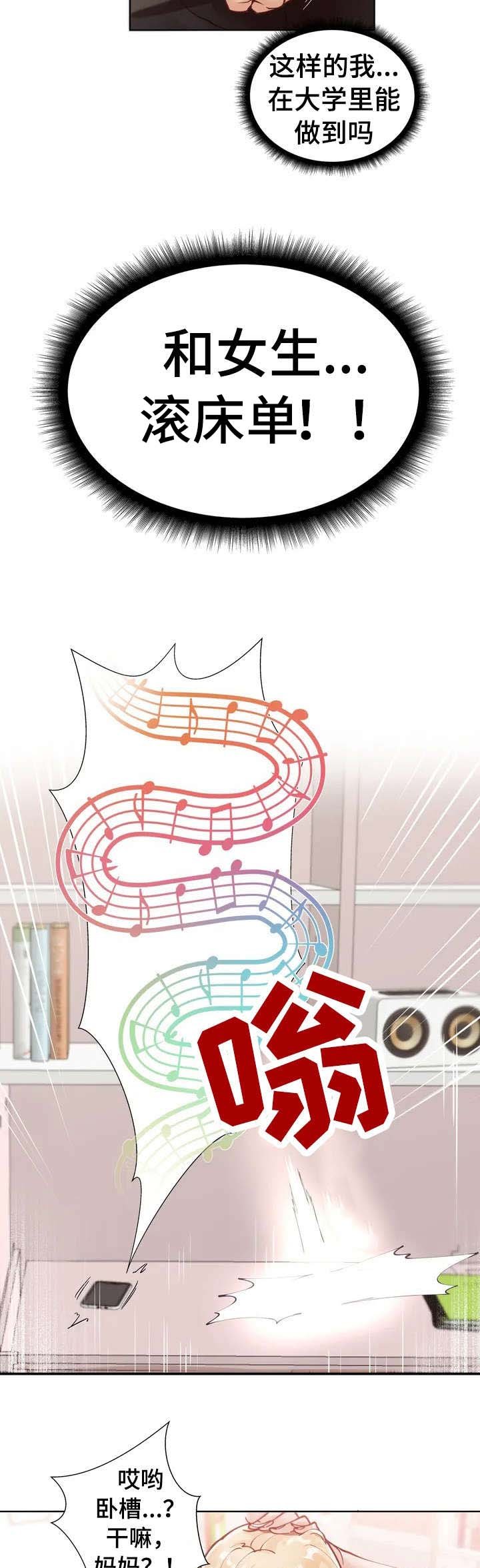 第2章：臭丫头