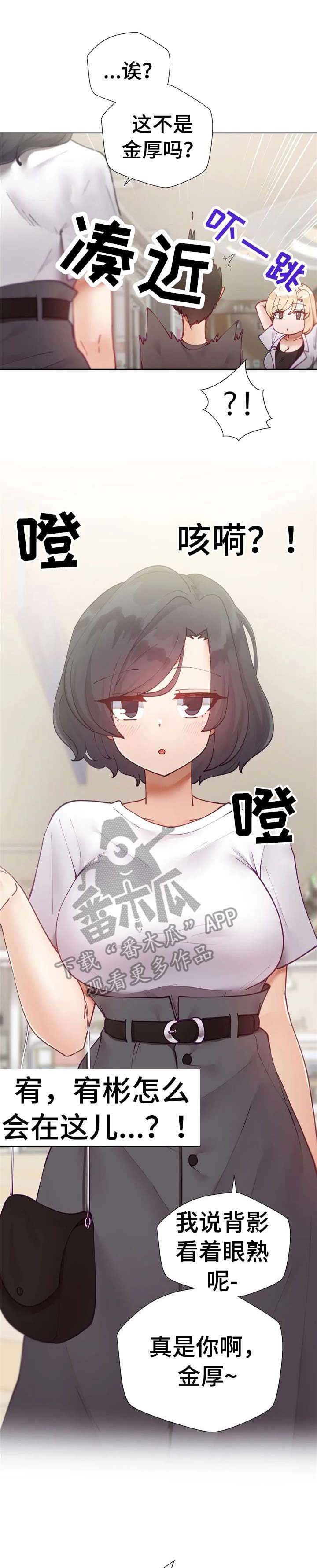 第20章：巧遇