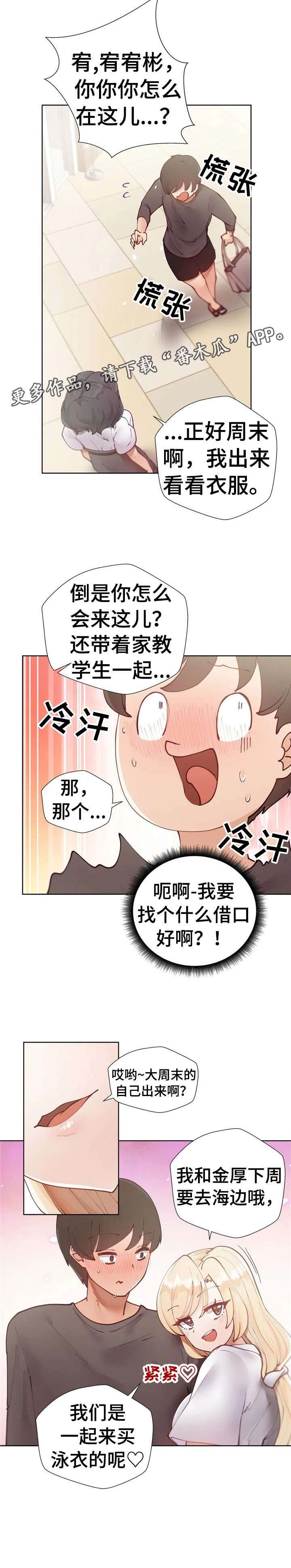 第20章：巧遇