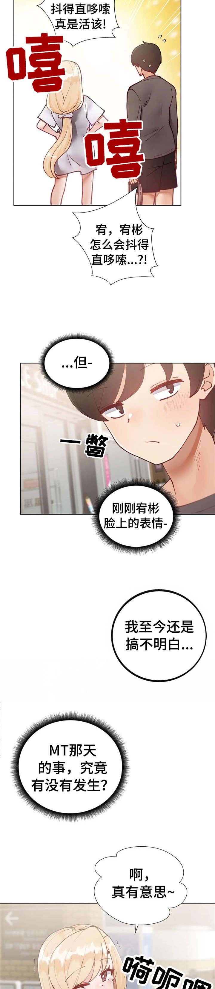 第20章：巧遇