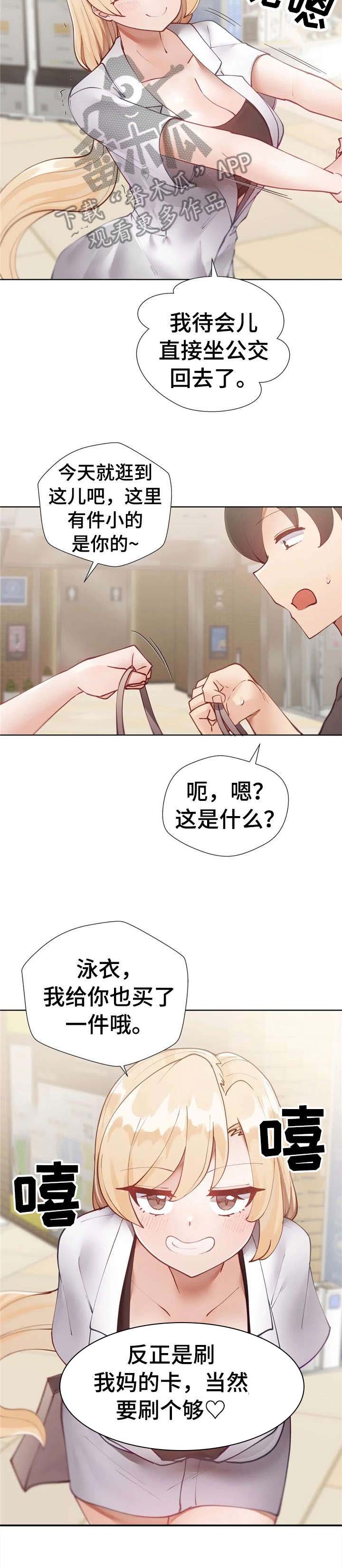 第20章：巧遇