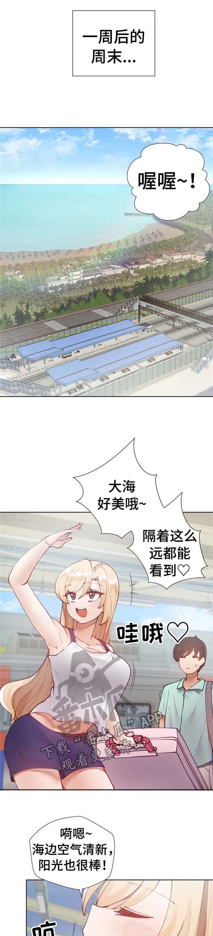 第21章：久等