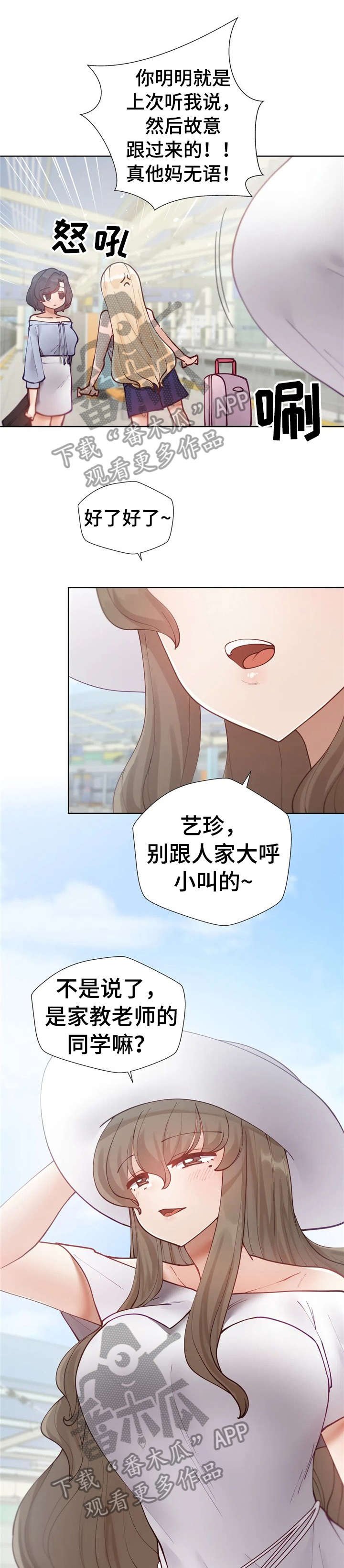 第21章：久等