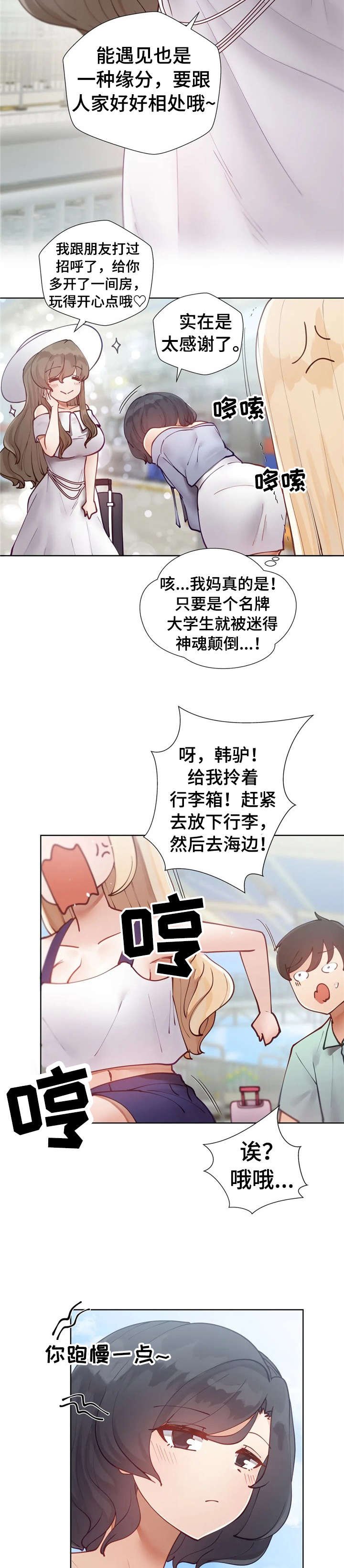 第21章：久等