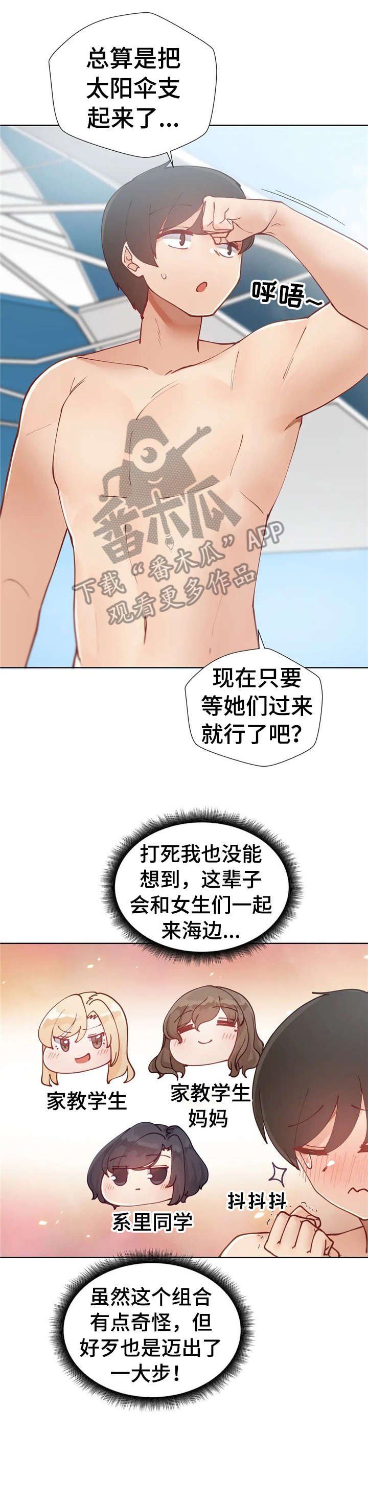 第21章：久等