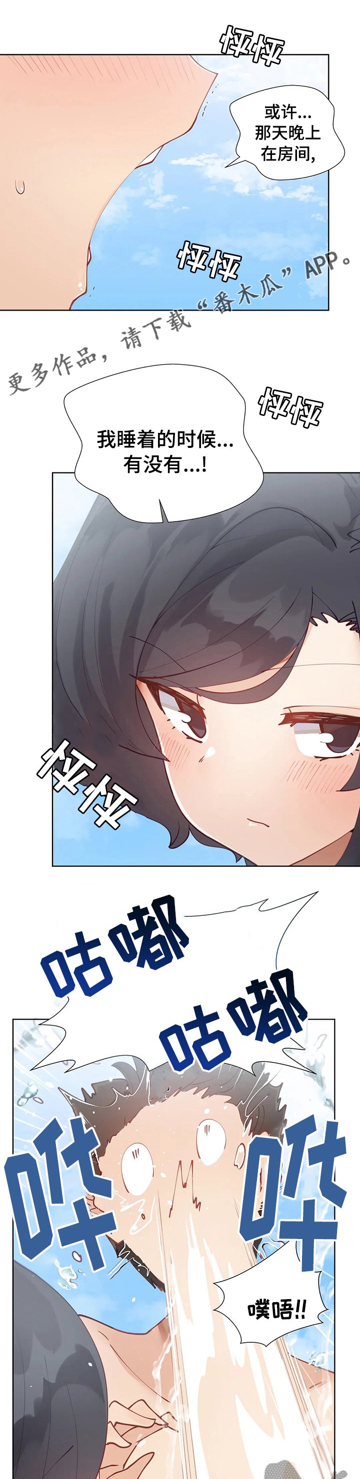第23章： 人鱼公主的游戏