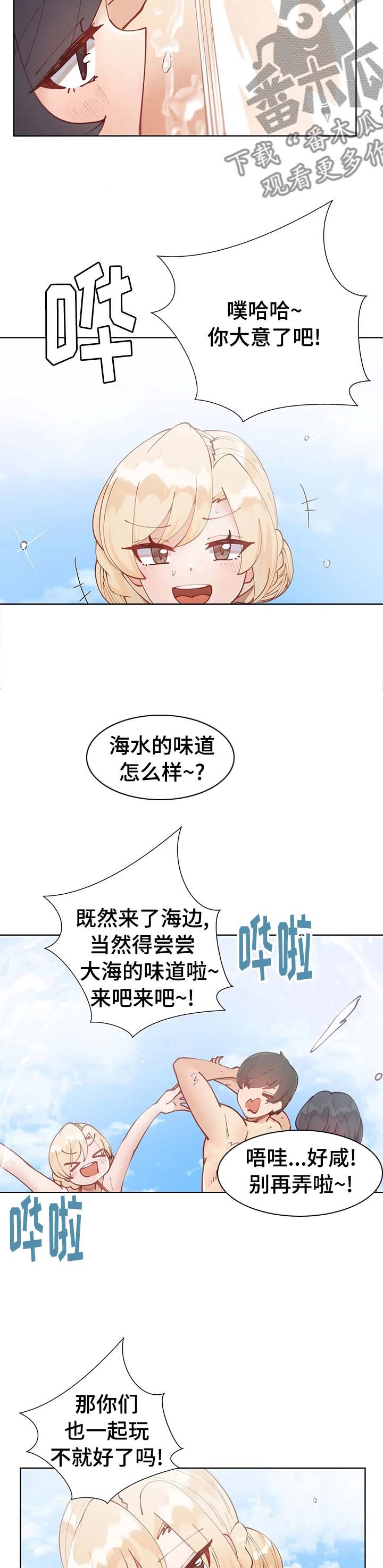第23章： 人鱼公主的游戏