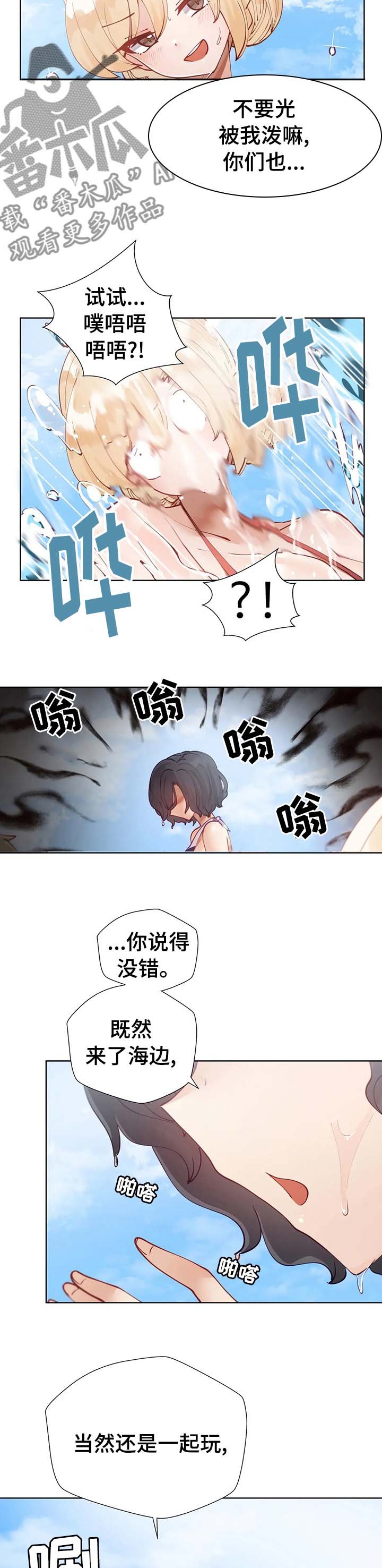 第23章： 人鱼公主的游戏