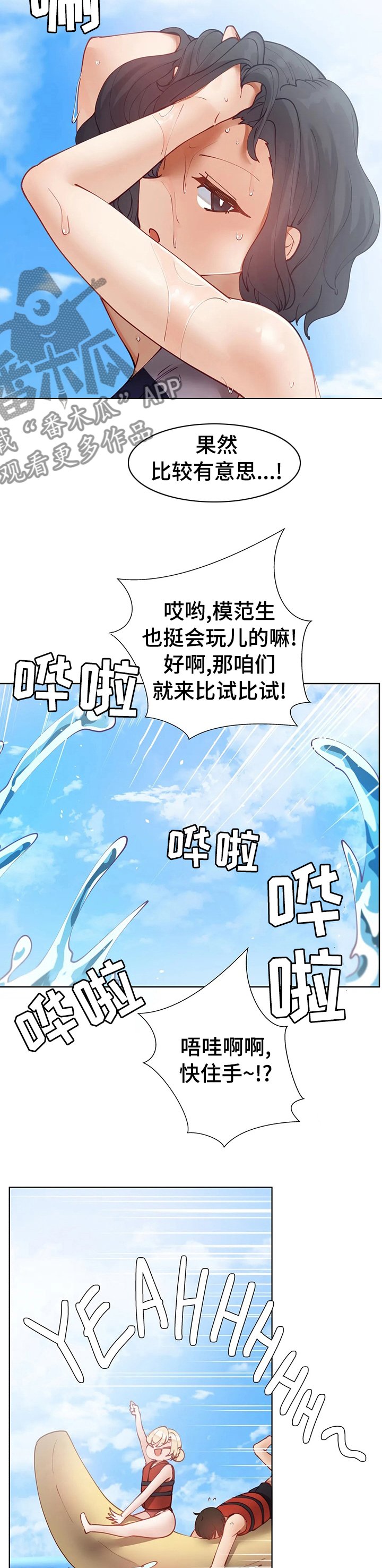 第23章： 人鱼公主的游戏