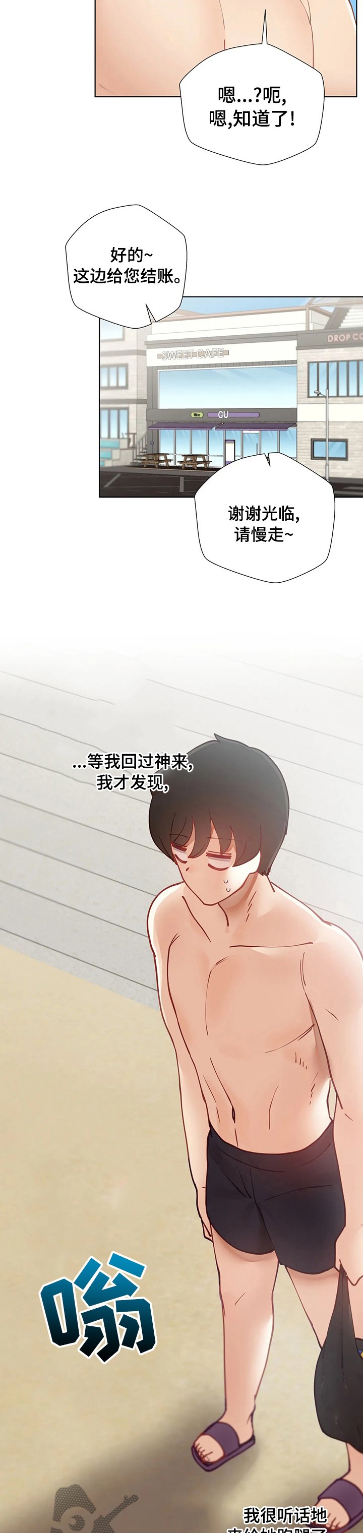 第24章：狗腿子