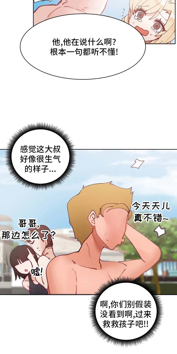 第24章：狗腿子