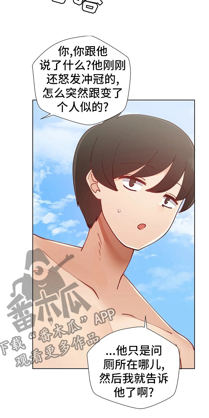 第24章：狗腿子