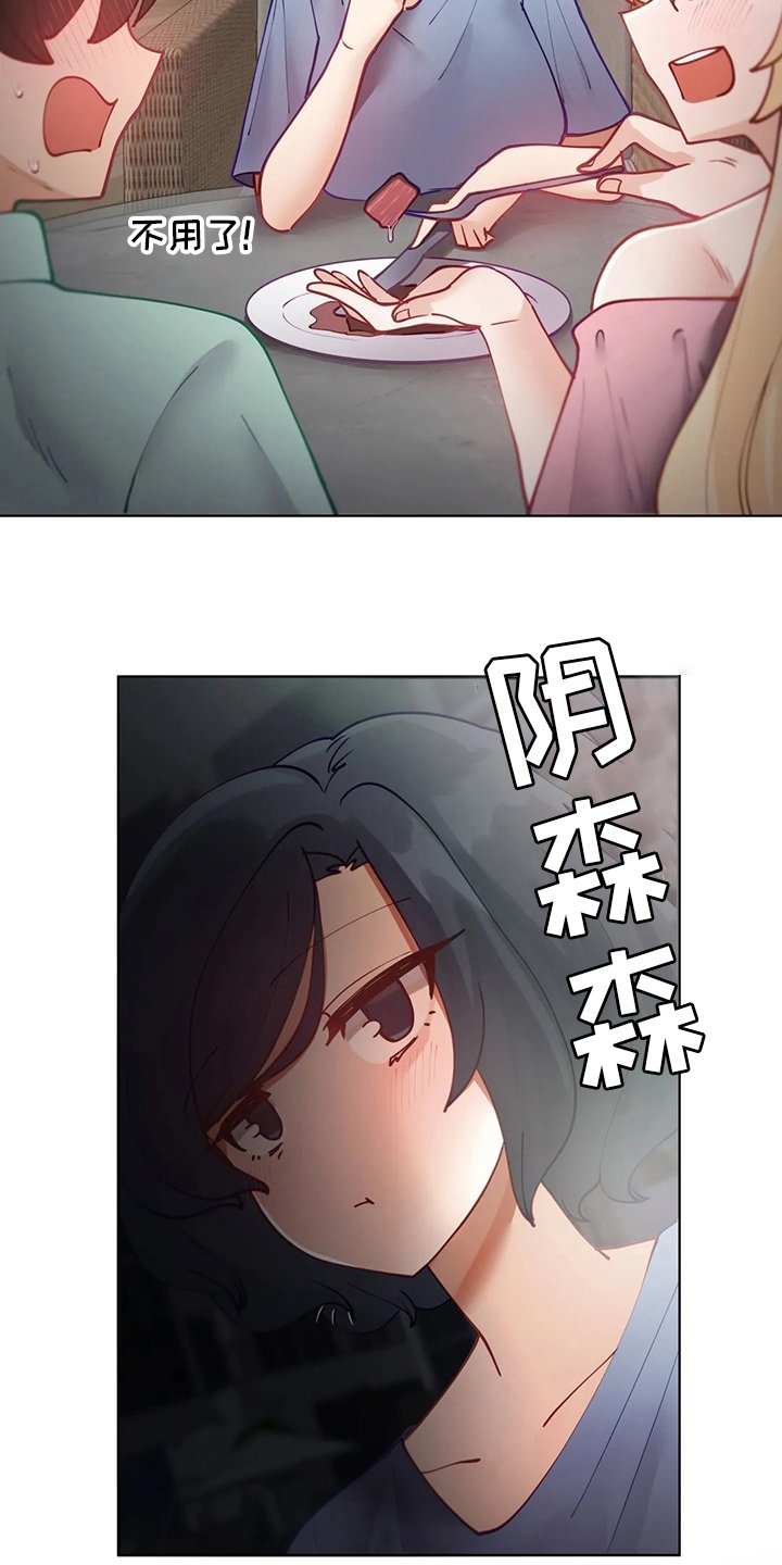 第25章：烟花