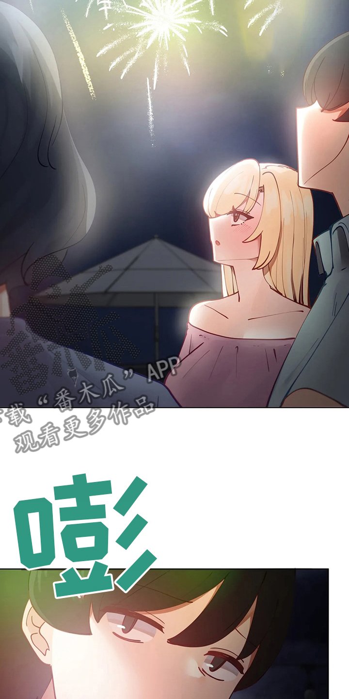 第25章：烟花