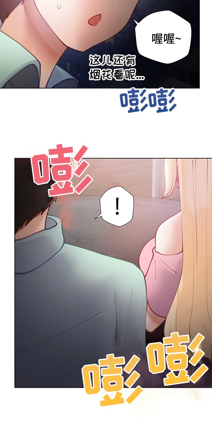 第25章：烟花