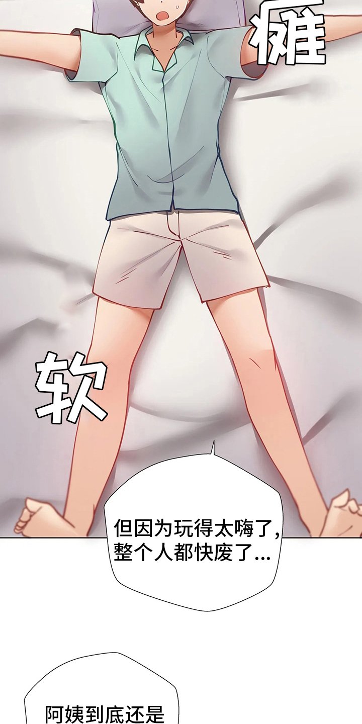 第26章：不尽兴