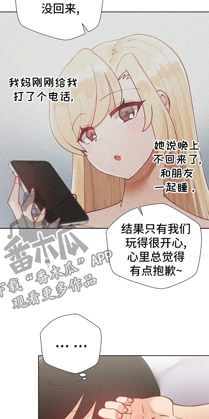 第26章：不尽兴