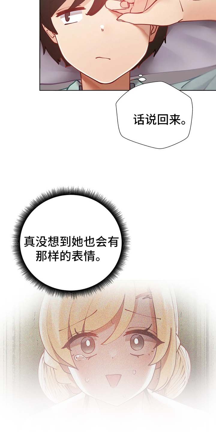 第26章：不尽兴
