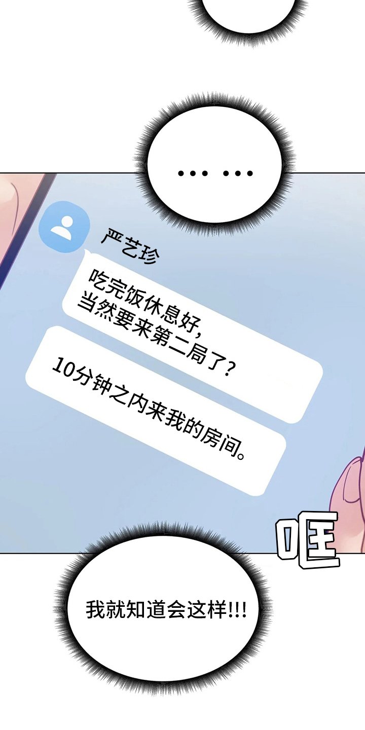 第26章：不尽兴