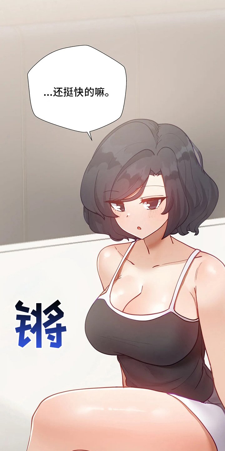 第26章：不尽兴
