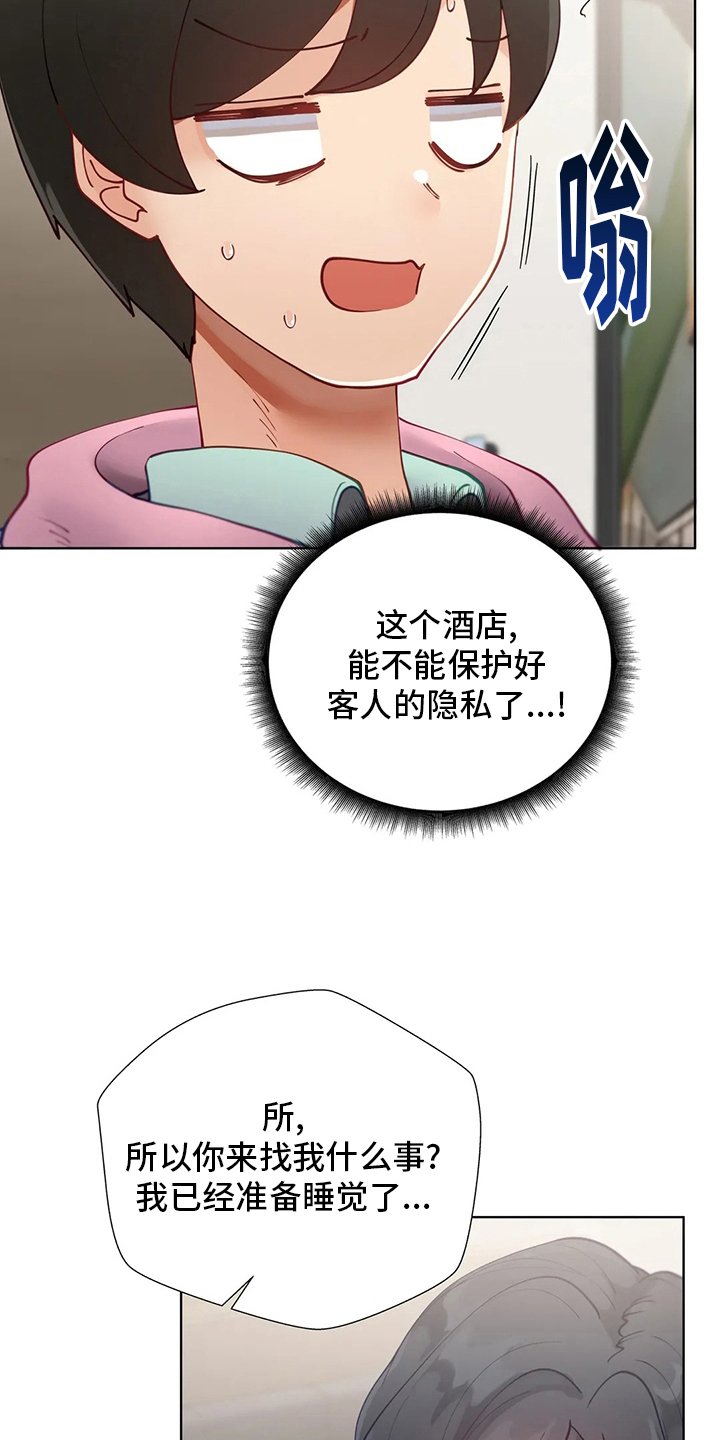 第26章：不尽兴