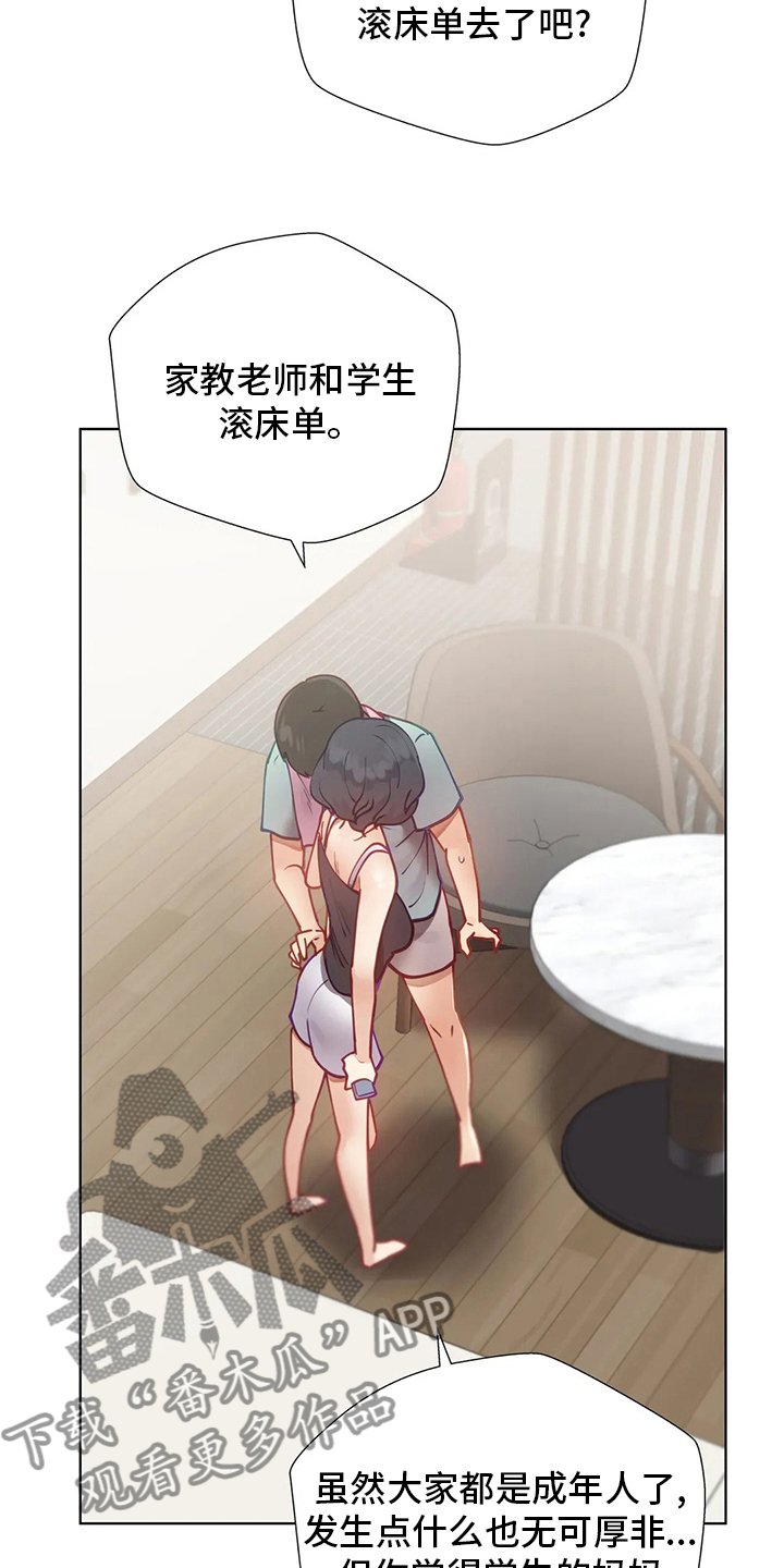 第27章：不介意