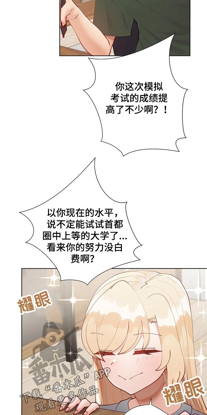 第27章：不介意