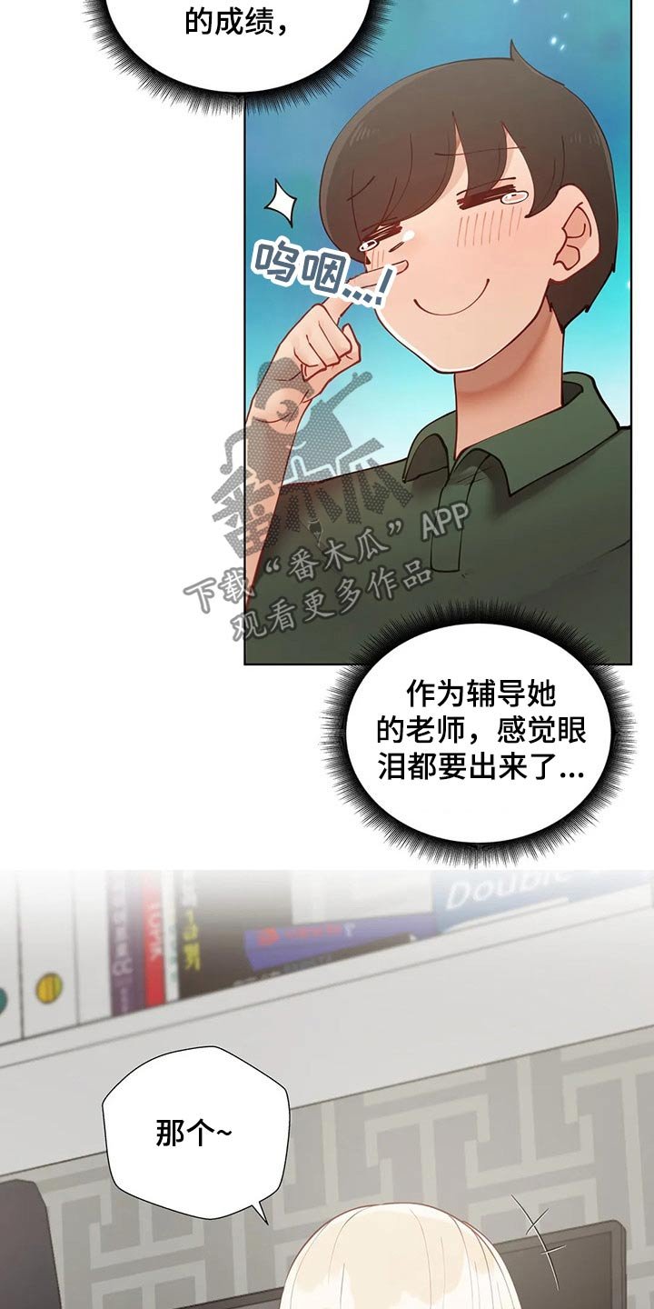 第27章：不介意