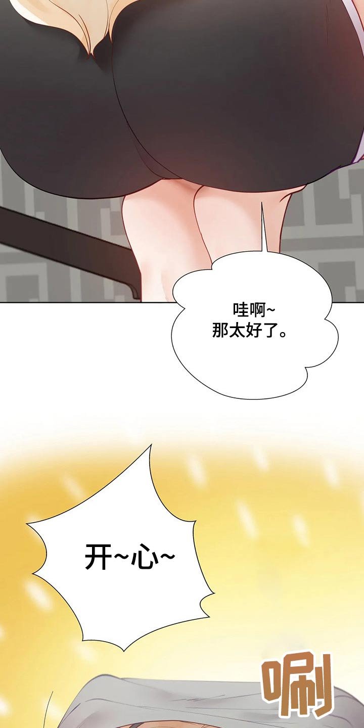 第27章：不介意