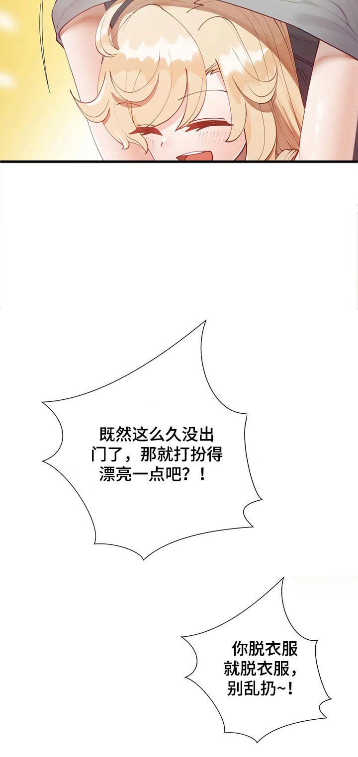 第27章：不介意